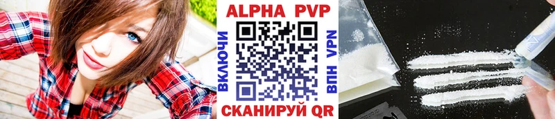наркотики  shop официальный сайт  Alpha PVP VHQ  Краснообск 