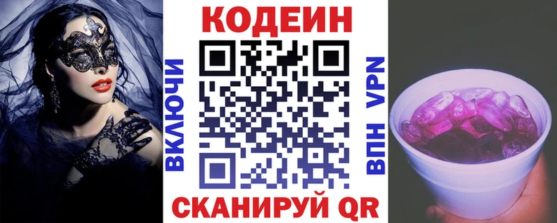 Codein напиток Lean (лин)  где купить наркоту  Краснообск 