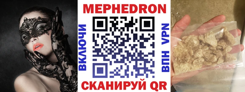 Мефедрон VHQ  дарнет шоп  Краснообск 